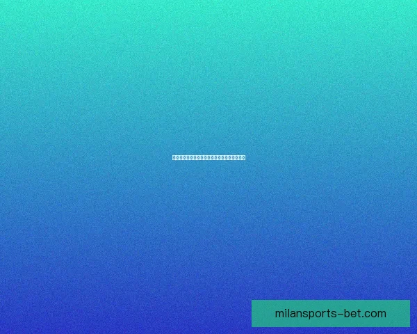 米兰体育精彩赛事直播全程回放与赛况分析推荐