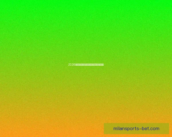 2026世界杯助攻榜最新数据盘点顶级球星表现分析