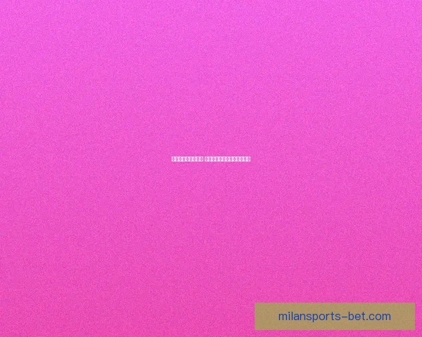 世界杯胜负预测推荐 解析热门赛事走势与投注策略