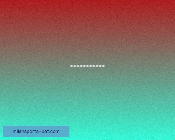 世界杯竞猜投注攻略全解析让你轻松预测赛果赢得大奖