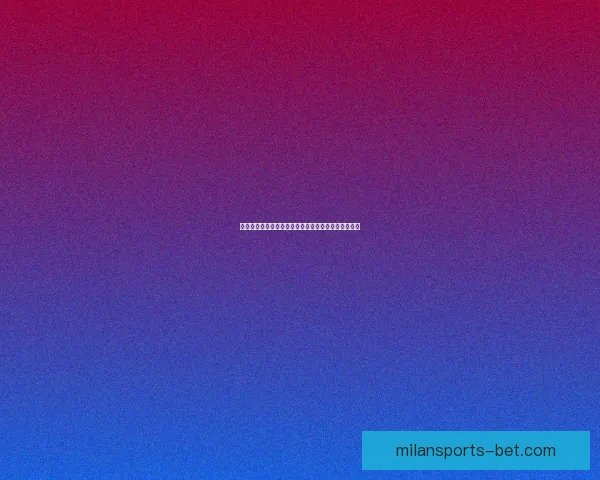 世界杯竞猜投注攻略全解析让你轻松预测赛果赢得大奖