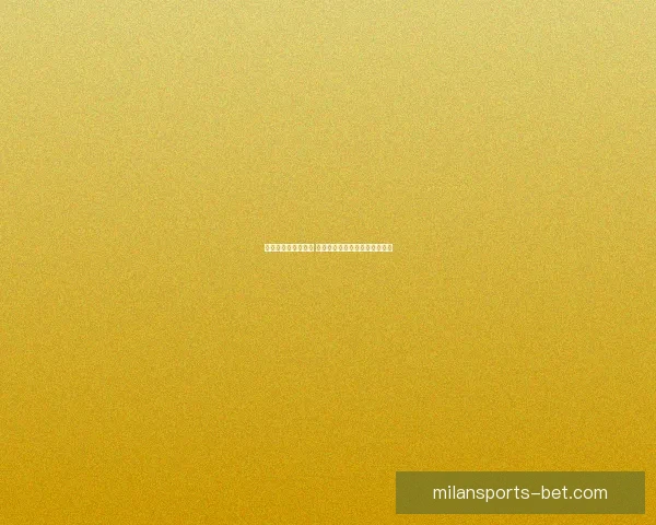 世界杯胜负预测指南 精准分析助你赢得竞猜投注大奖