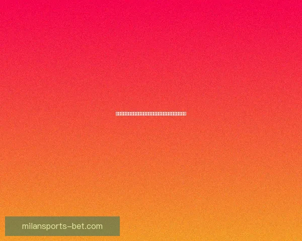 米兰体育手机版全新体验助力用户随时掌握赛事资讯与精彩瞬间