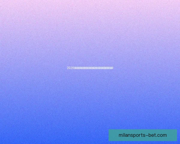 2026世界杯转播全景解析与平台竞争格局及观赛体验升级趋势新