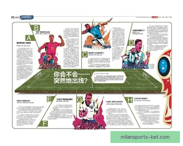 世界杯体育竞猜赔率深度解析与投注技巧全面指南助赢胜率稳步提升之路 世界杯体育竞猜赔率深度解析与投注技巧全面指南助赢胜率稳步提升之路