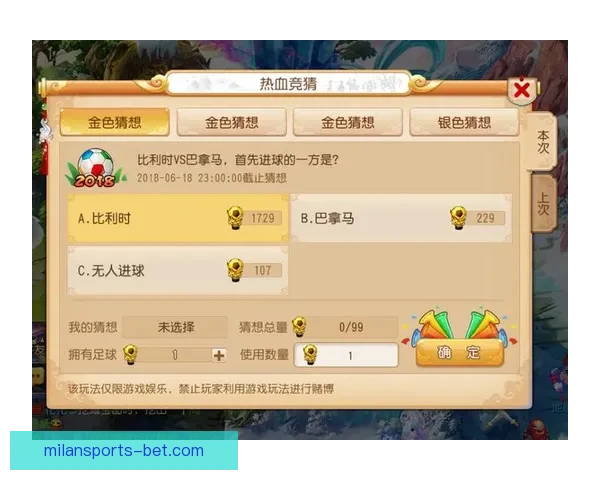 2026世界杯赛事全攻略与最强竞猜游戏推荐指南