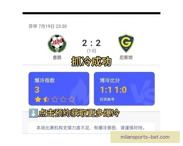 世界杯足球赛事全方位竞猜策略与赛果预测深度解析