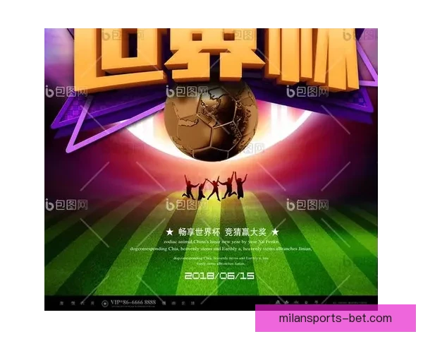 尊享世界杯竞猜VIP福利，畅享专属优惠与精彩赛事预测服务